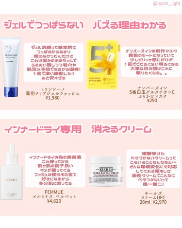 クリーム UFC/Kiehl's/フェイスクリームを使ったクチコミ（2枚目）