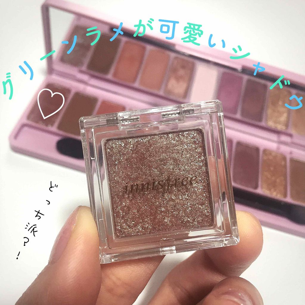 マイアイシャドウ グリッター/innisfree/単色アイシャドウを使ったクチコミ（1枚目）