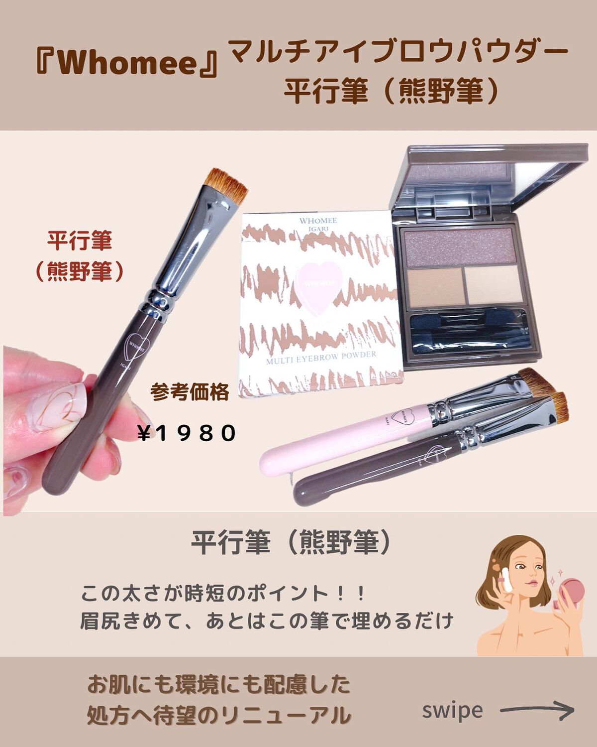 フーミー アイブロウパウダー/WHOMEE/パウダーアイブロウを使ったクチコミ(3枚目)