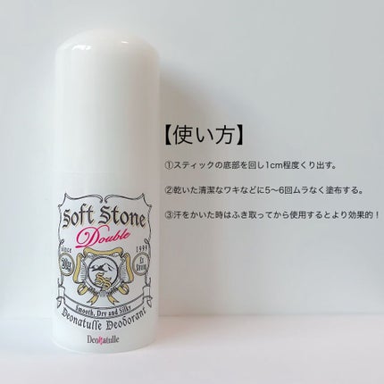 薬用ソフトストーンW/デオナチュレ/デオドラント・制汗剤を使ったクチコミ(6枚目)