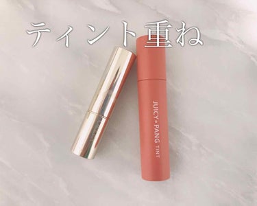 最近ハマっている組み合わせ💄
オペラは気に入りすぎて全色持ってるのでなかなか減らず画像は旧パッケージのものです。

【使用製品】
①A’PIEU ジューシーパンティントBE01
②OPERA  リップテ