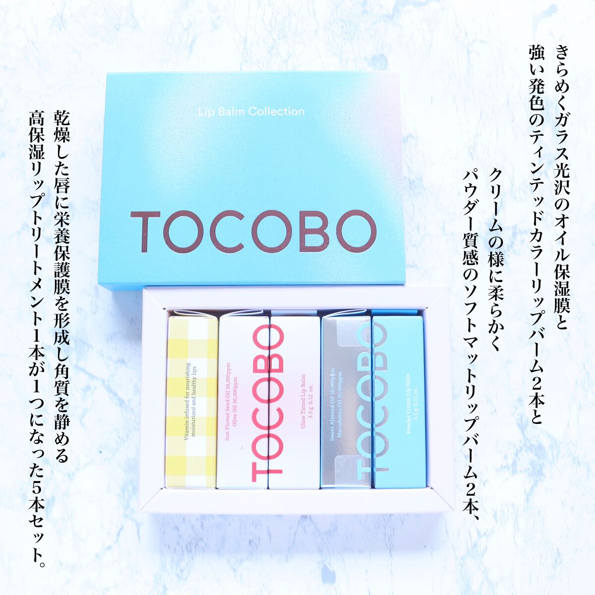 グラスティンティッドリップバーム/TOCOBO/リップバームを使ったクチコミ(2枚目)