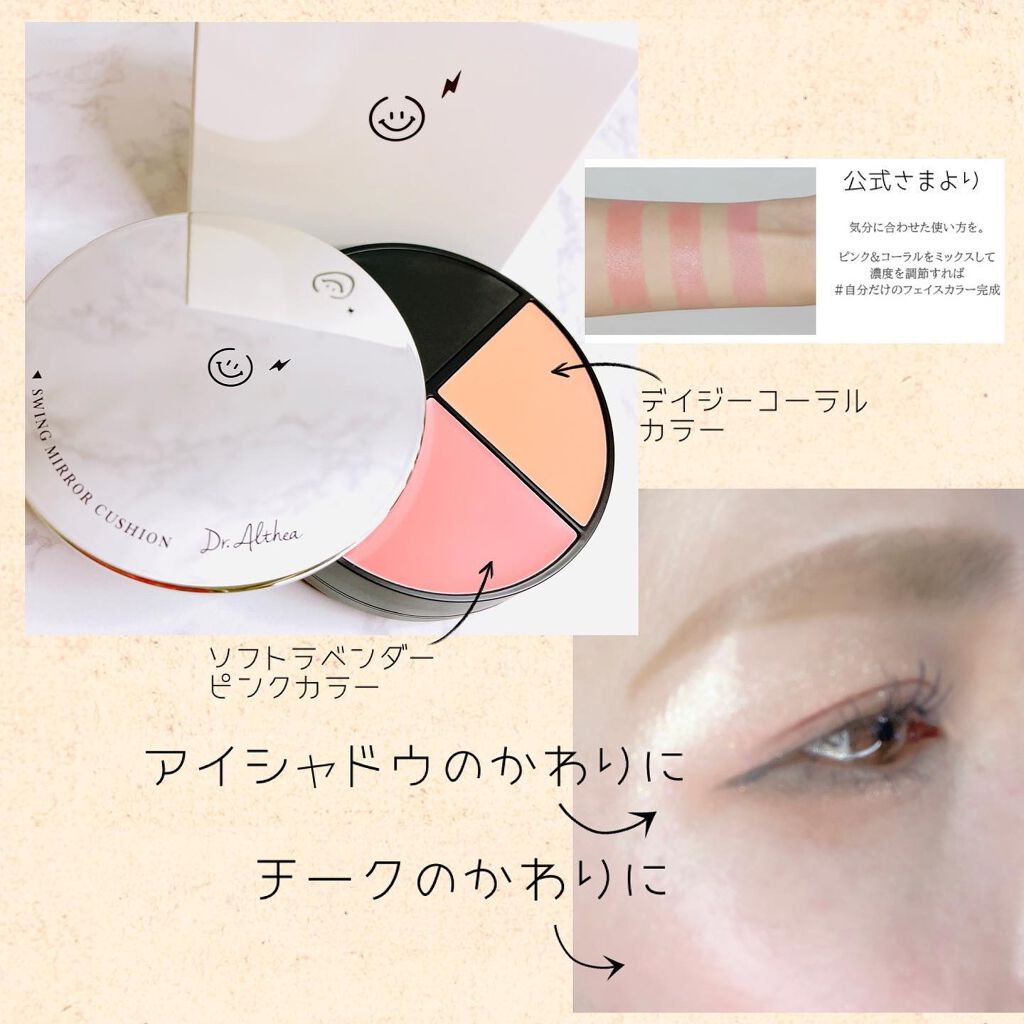 スウィング ミラー クッション/Dr.Althea/クッションファンデーションを使ったクチコミ(5枚目)