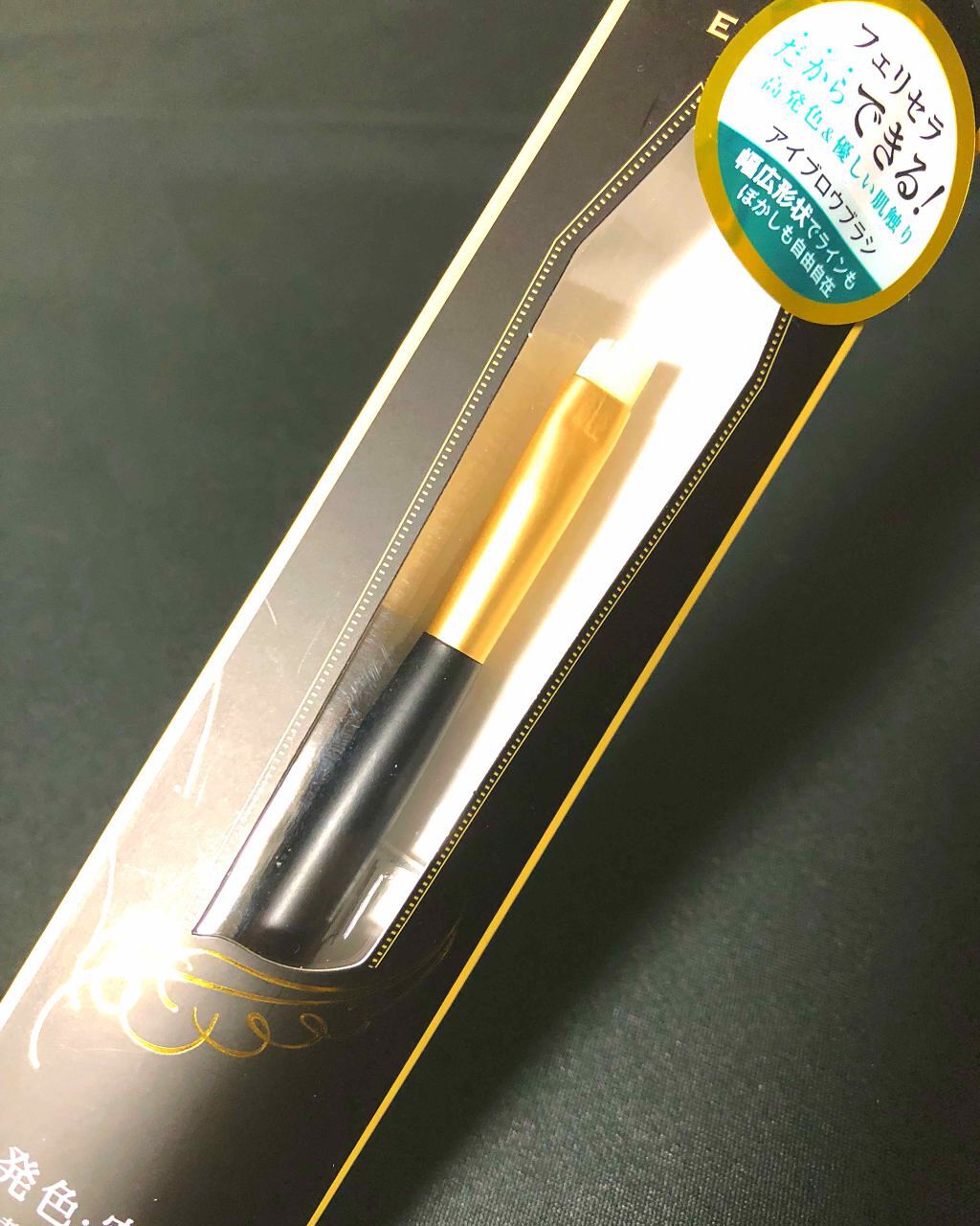 アイブロウブラシ/フェリセラ/メイクブラシを使ったクチコミ(1枚目)