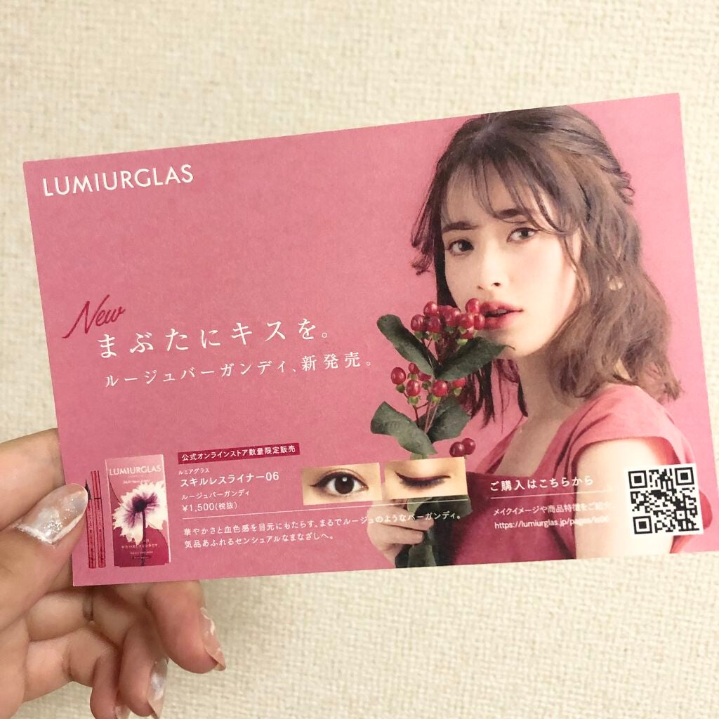 スキルレスライナー/LUMIURGLAS/リキッドアイライナーを使ったクチコミ(5枚目)