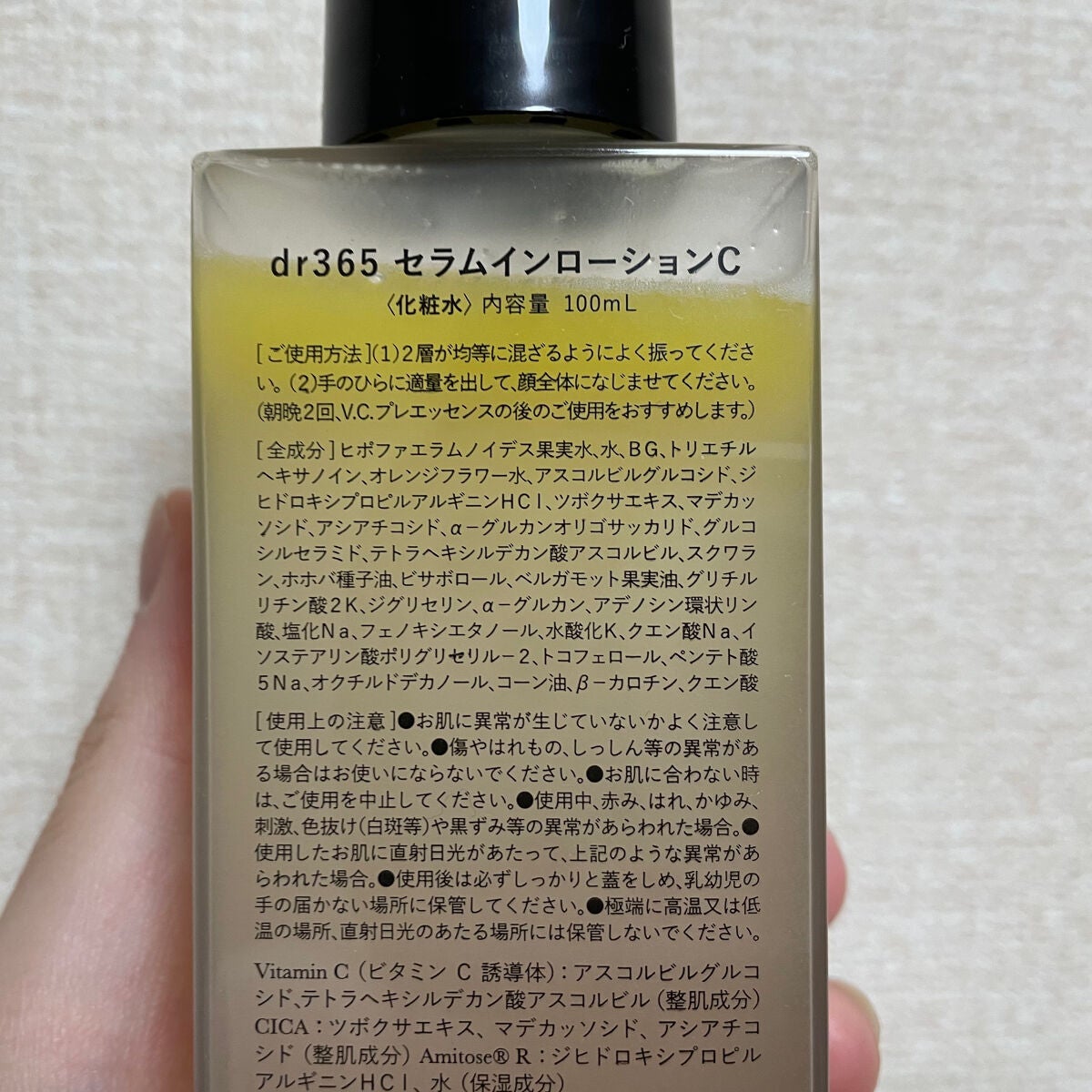 V.C. プレエッセンス/dr365/美容液を使ったクチコミ(4枚目)