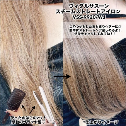スチームストレートアイロン VSS-9920/WJ/ヴィダルサスーン/ストレートアイロンを使ったクチコミ(6枚目)