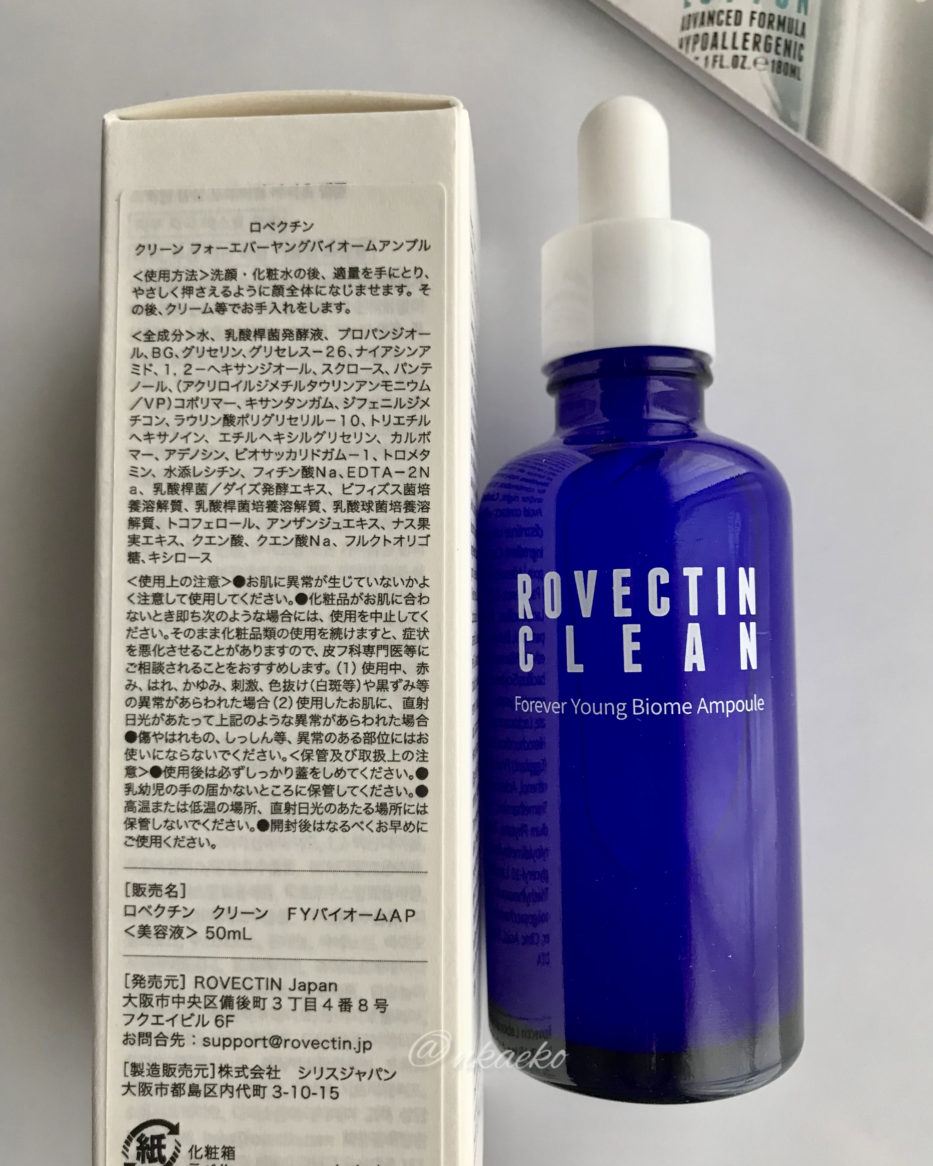クリーン フォーエバーヤング バイオームアンプル/ロベクチン/美容液を使ったクチコミ（3枚目）