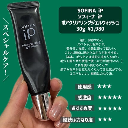 おうちdeエステ 肌をなめらかにする マッサージ洗顔ジェル/ビオレ/その他洗顔料を使ったクチコミ(5枚目)