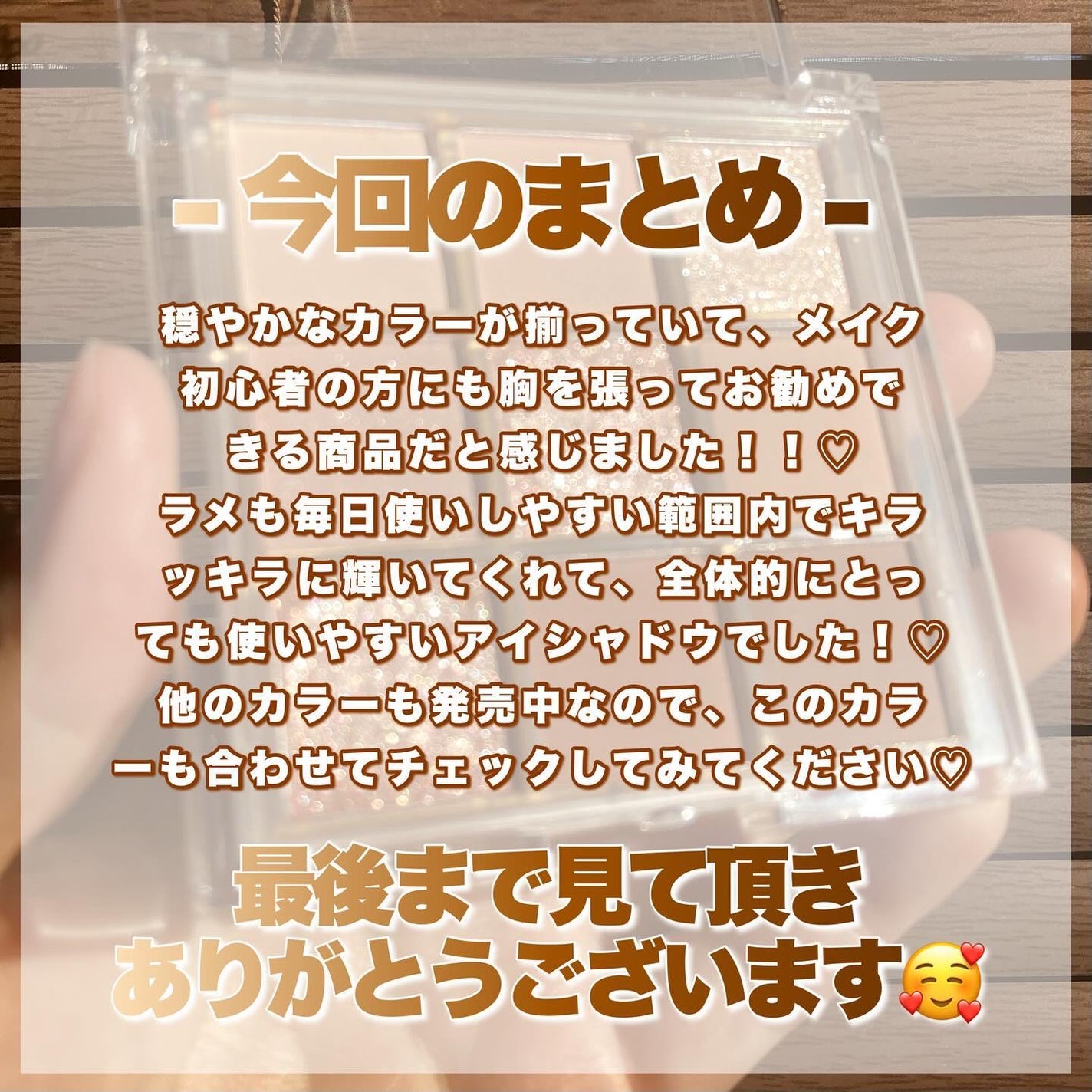 KEYBO FALL IN LOVE SHADOW PALETTE/keybo/アイシャドウパレットを使ったクチコミ(7枚目)