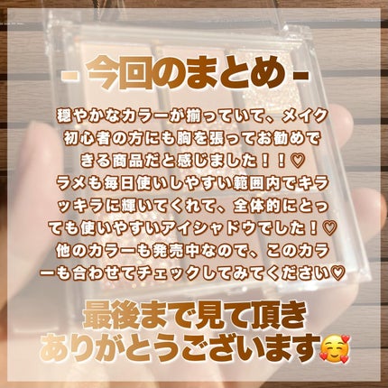 KEYBO FALL IN LOVE SHADOW PALETTE/keybo/アイシャドウパレットを使ったクチコミ(7枚目)