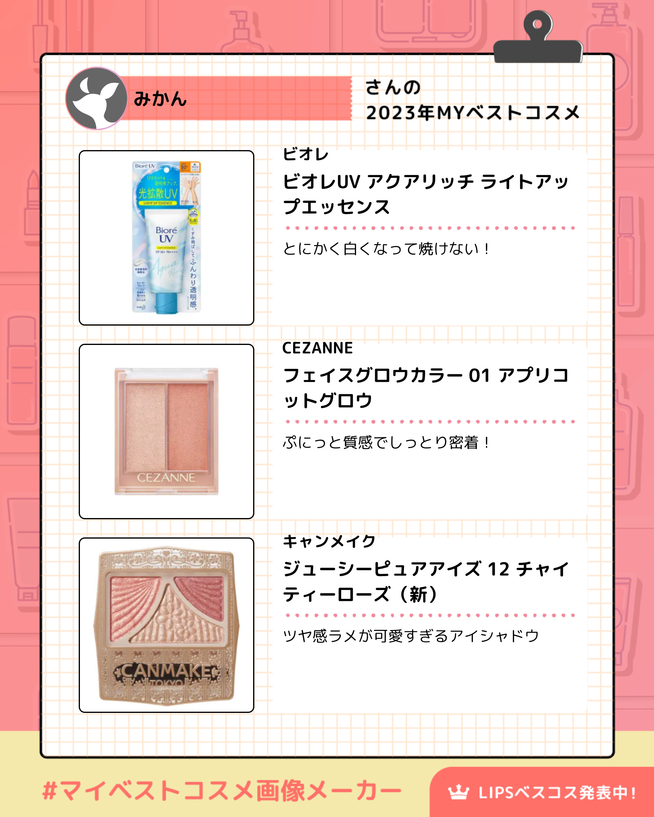 ビオレUV アクアリッチ ライトアップエッセンス/ビオレ/日焼け止めクリームを使ったクチコミ（2枚目）