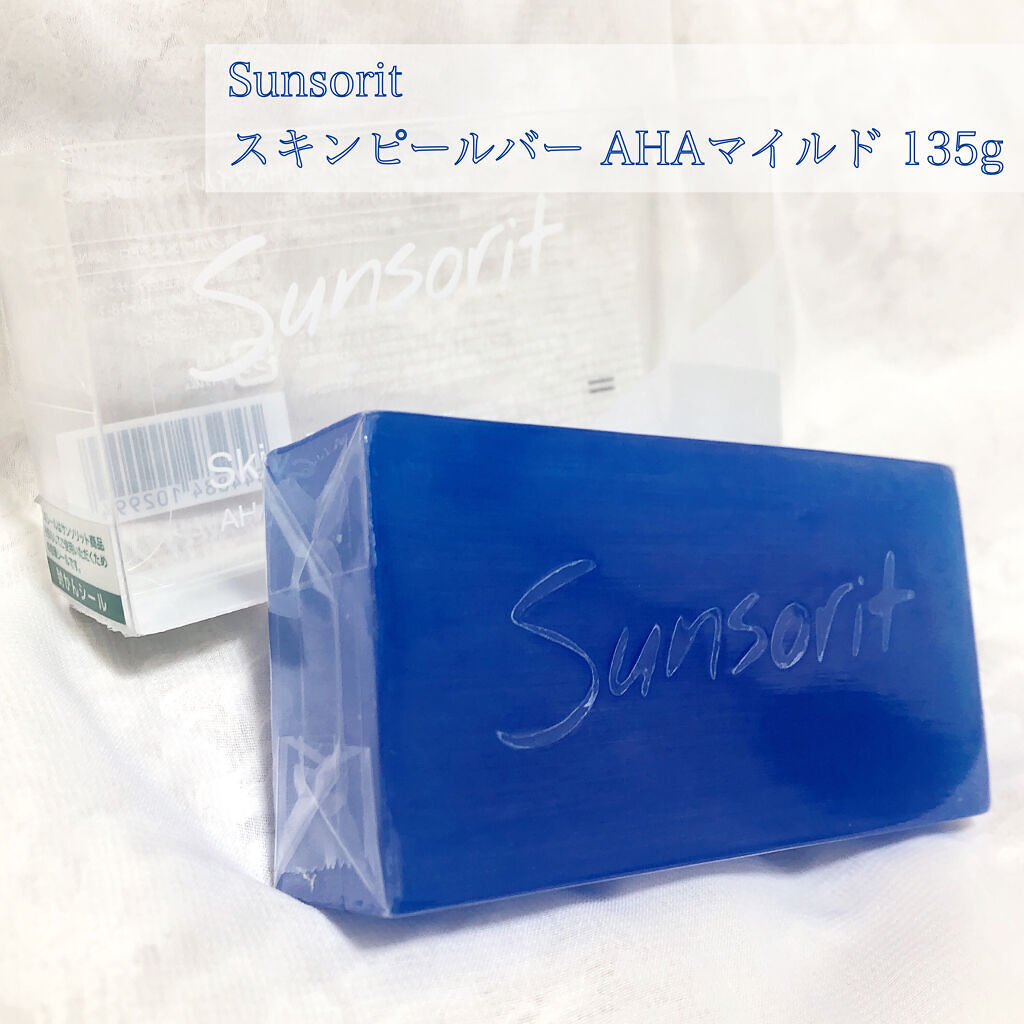 スキンピールバー AHAマイルド/サンソリット/洗顔石鹸を使ったクチコミ（2枚目）