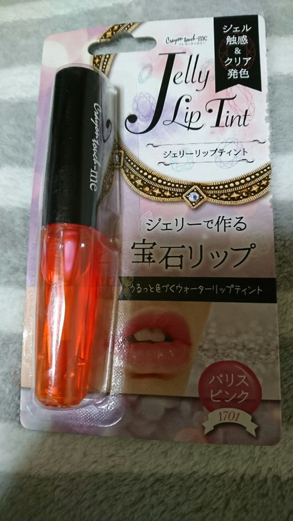 ジェリーリップティント/キャンドゥ/リップティントを使ったクチコミ（1枚目）
