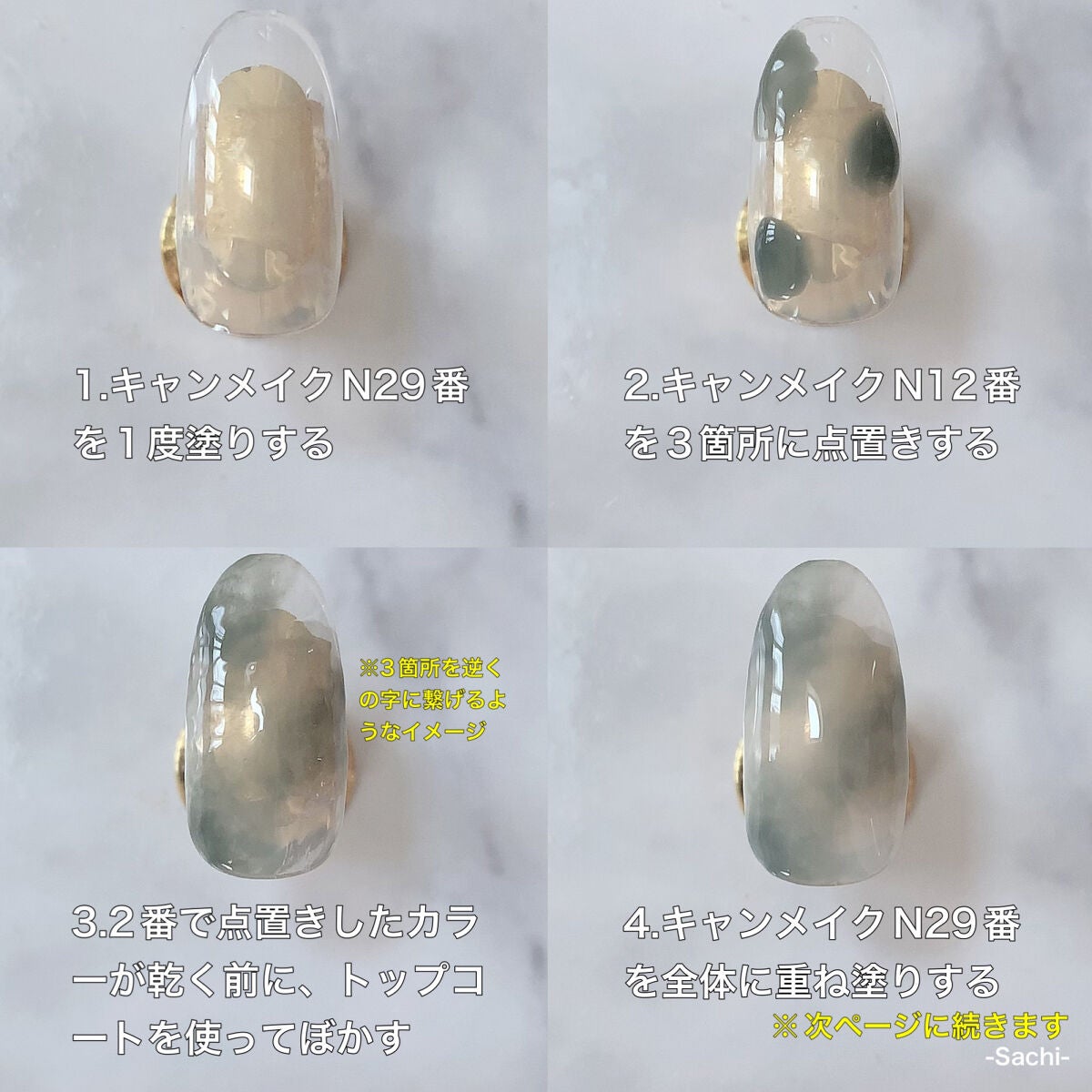 カラフルネイルズ/キャンメイク/マニキュアを使ったクチコミ(5枚目)