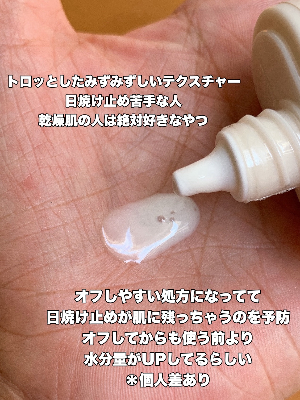 ベリー モイスチャライジング サンクリーム/SKINFOOD/日焼け止めクリームを使ったクチコミ（3枚目）