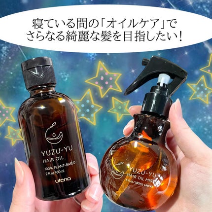 ヘアオイル/ゆず油/ヘアオイルを使ったクチコミ(8枚目)