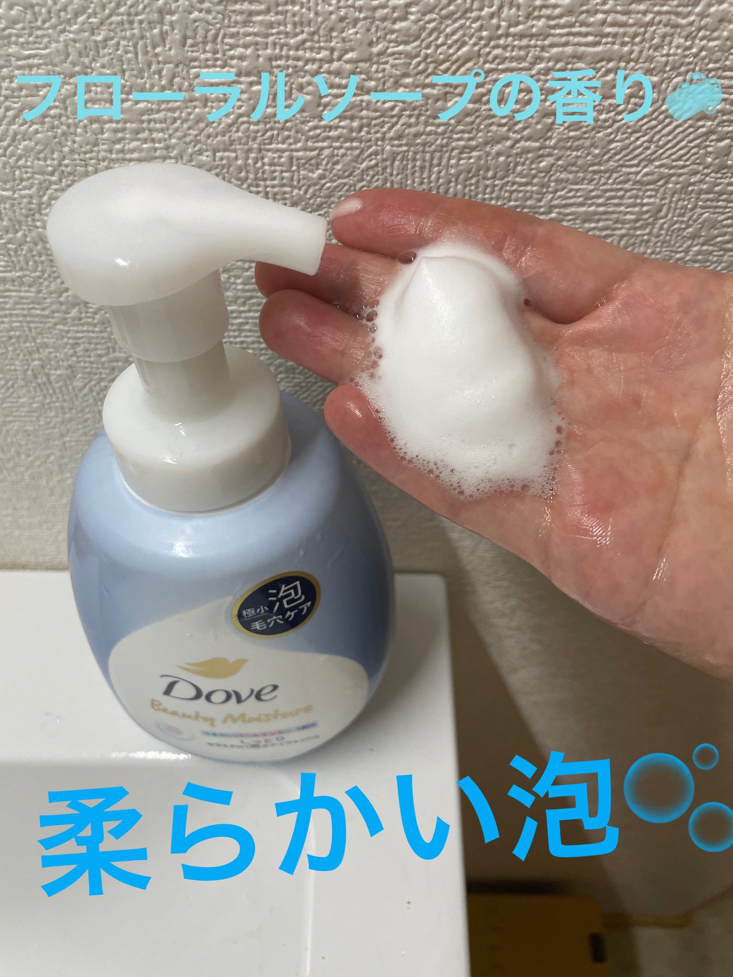 ビューティーモイスチャー 泡ボディウォッシュ しっとり/ダヴ/ボディソープを使ったクチコミ(4枚目)