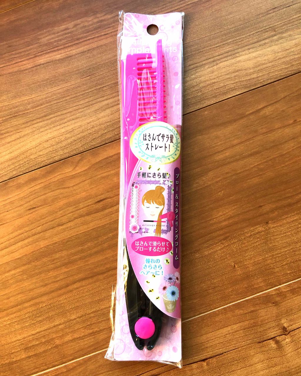 はさんでサラ髪ストレート! ブロー&スタイリングコーム/セイワ・プロ/ヘアコームを使ったクチコミ(1枚目)