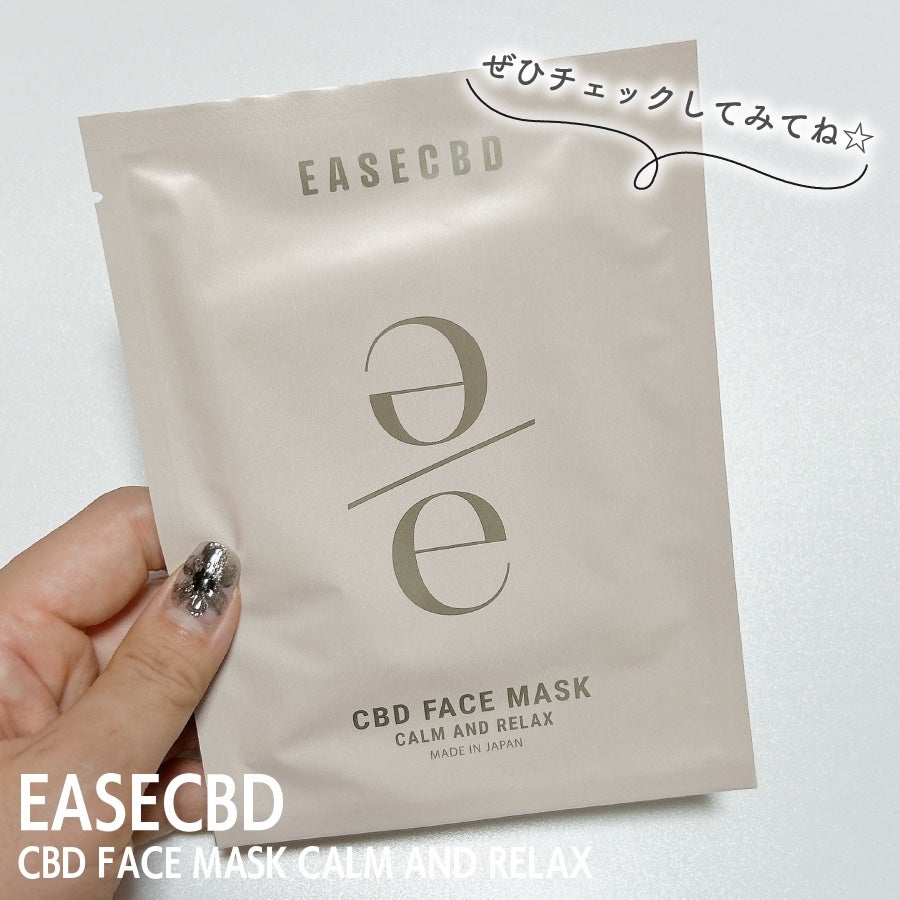 EASECBD ボタニカルリッチバランシングフェイスマスク/EASECBD/シートマスク・パックを使ったクチコミ(6枚目)