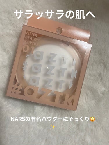 aZTK フィルタービューティパウダーのクチコミ「NARSの有名パウダーにそっくり😳

ドンキで550円で買える！

今ドンキで話題の #aZT.....」（1枚目）