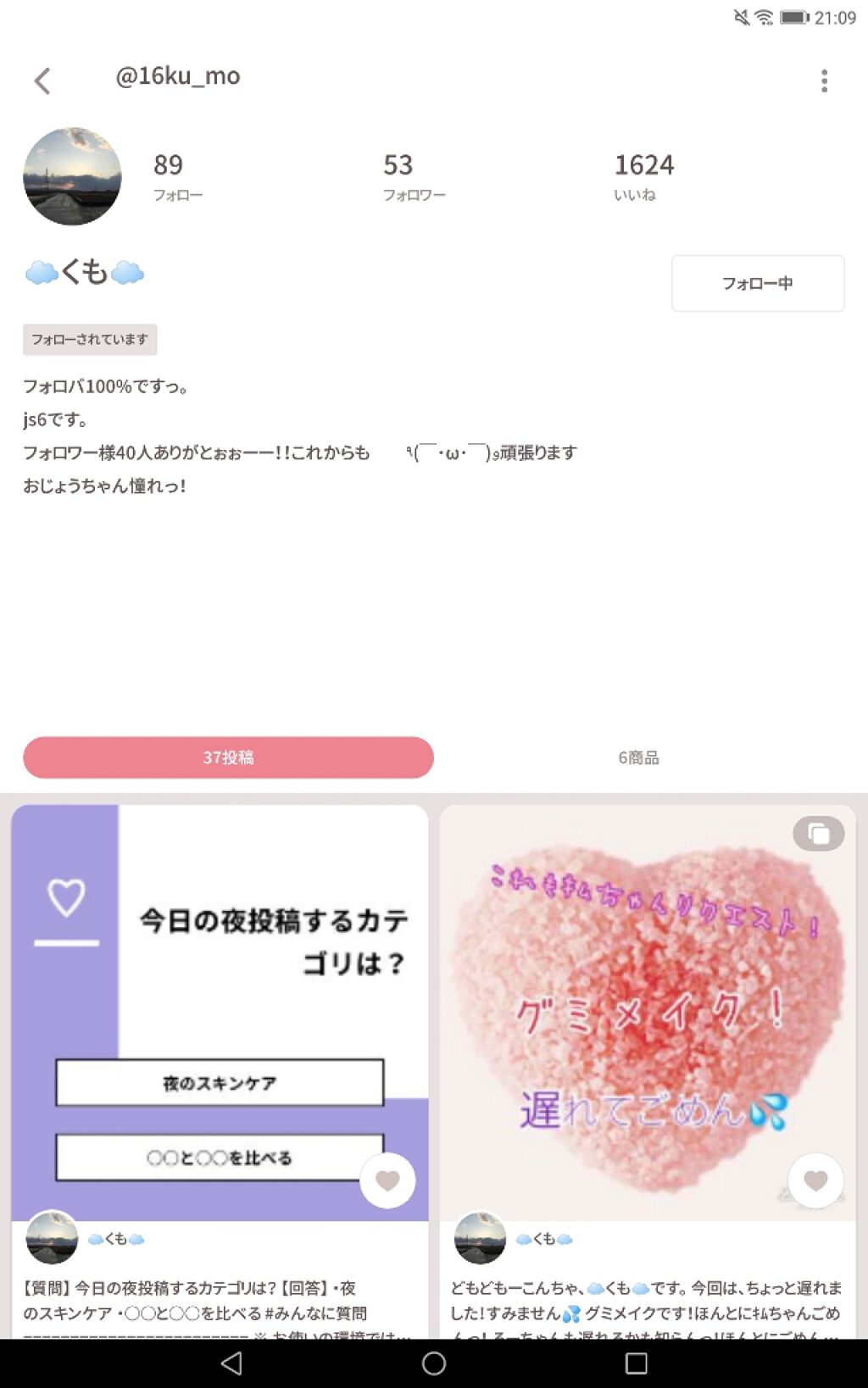 を使ったクチコミ（1枚目）