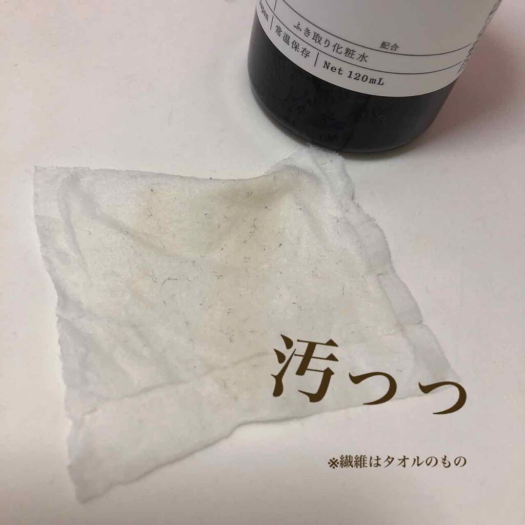 原液ピーリング液/TUNEMAKERS/拭き取り化粧水を使ったクチコミ（3枚目）