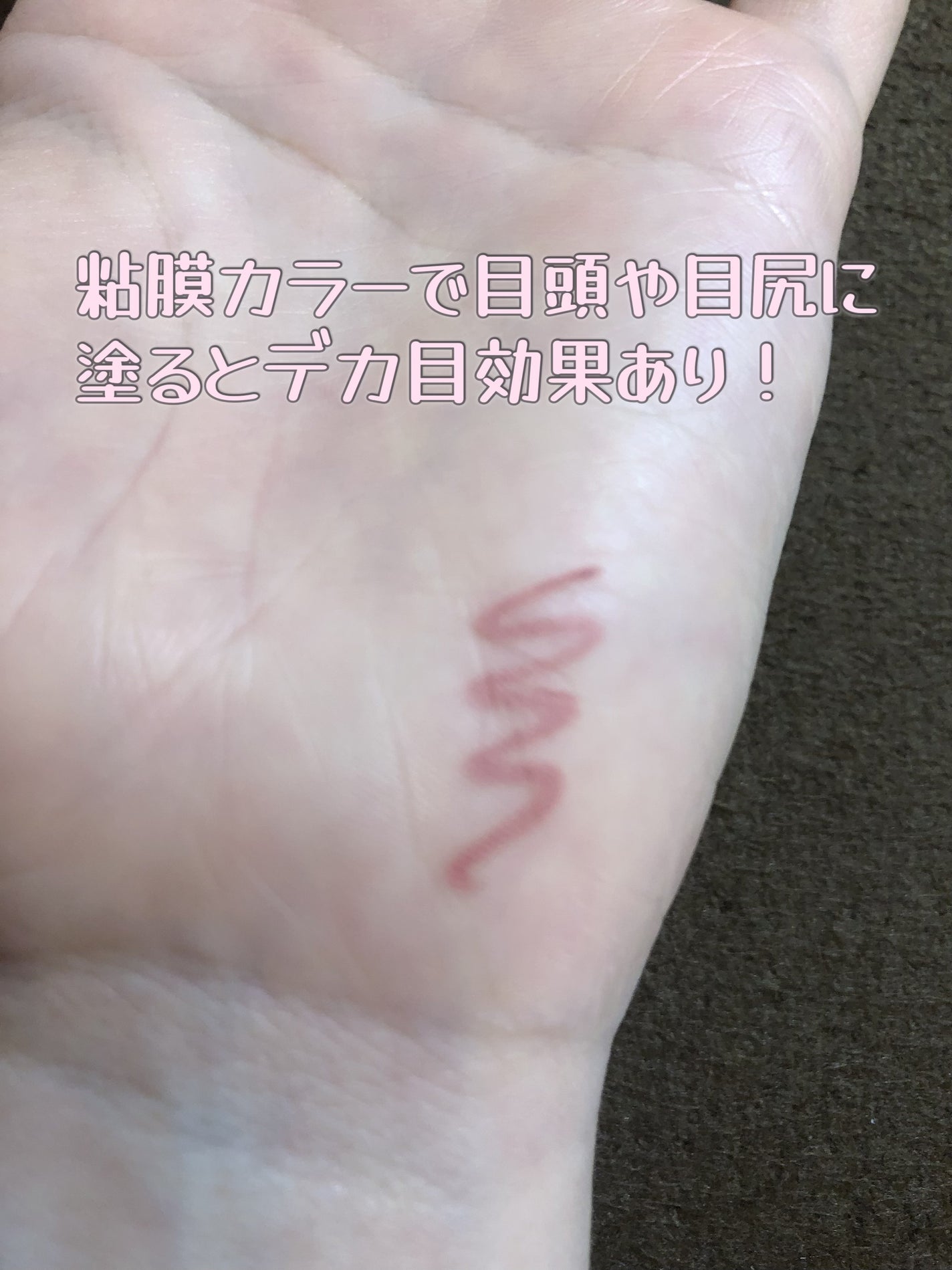 クリーミータッチライナー/キャンメイク/ジェルアイライナーを使ったクチコミ(3枚目)