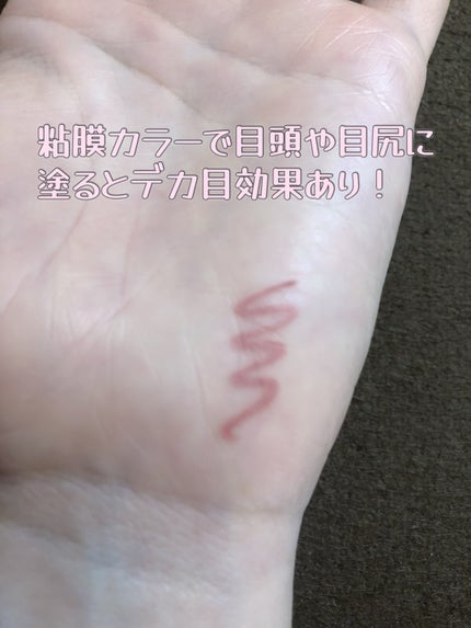 クリーミータッチライナー/キャンメイク/ジェルアイライナーを使ったクチコミ(3枚目)