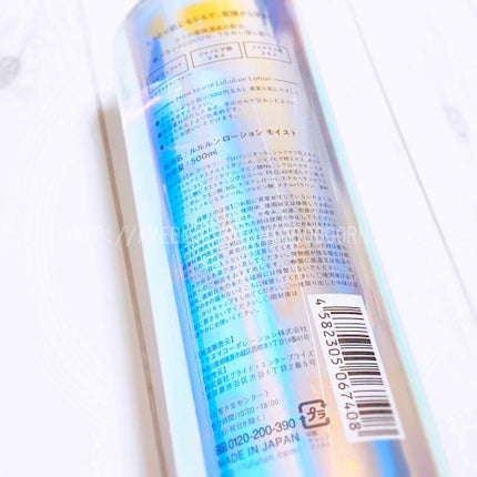 ルルルンローション モイスト/ルルルン/化粧水を使ったクチコミ(2枚目)