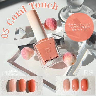 シロップネイルカラー Syrup Nail Color #05 Coral Touch/dasique/マニキュアの画像