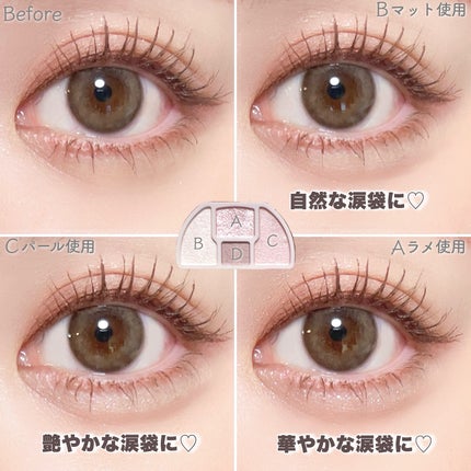 プランぷくコーデアイズNeo/キャンメイク/アイシャドウを使ったクチコミ(7枚目)