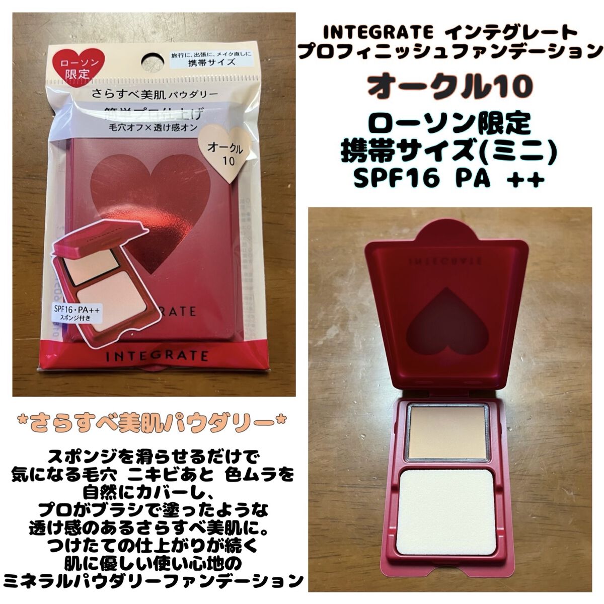 プロフィニッシュファンデーション/インテグレート/パウダーファンデーションを使ったクチコミ（1枚目）