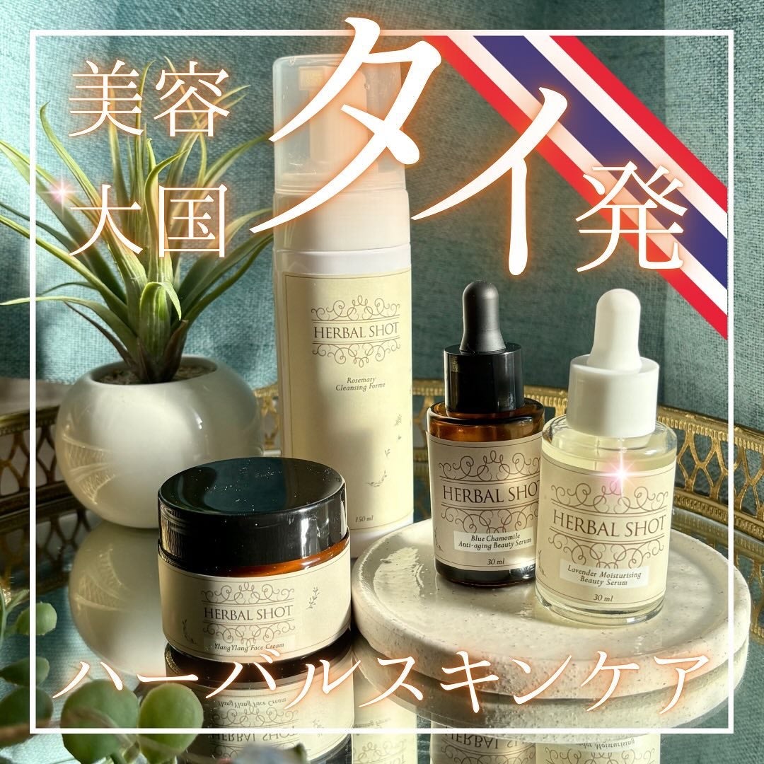 濃密保湿美容液(ラベンダー)/Herbal Shot/美容液を使ったクチコミ(1枚目)