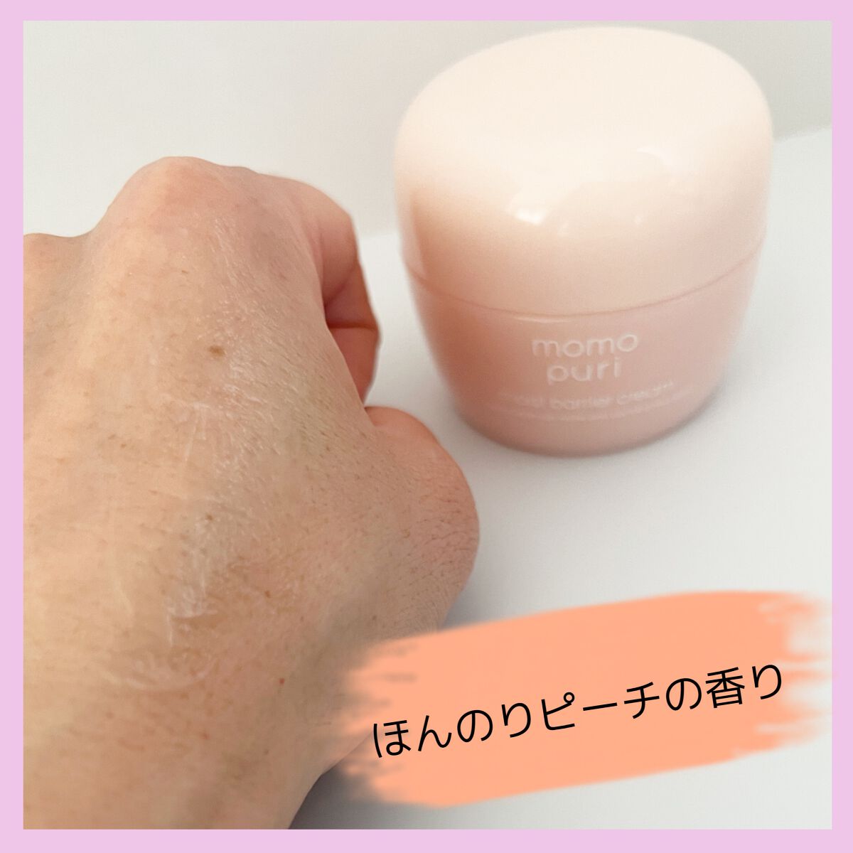 潤いジェルクリーム/ももぷり/オールインワン化粧品を使ったクチコミ(7枚目)