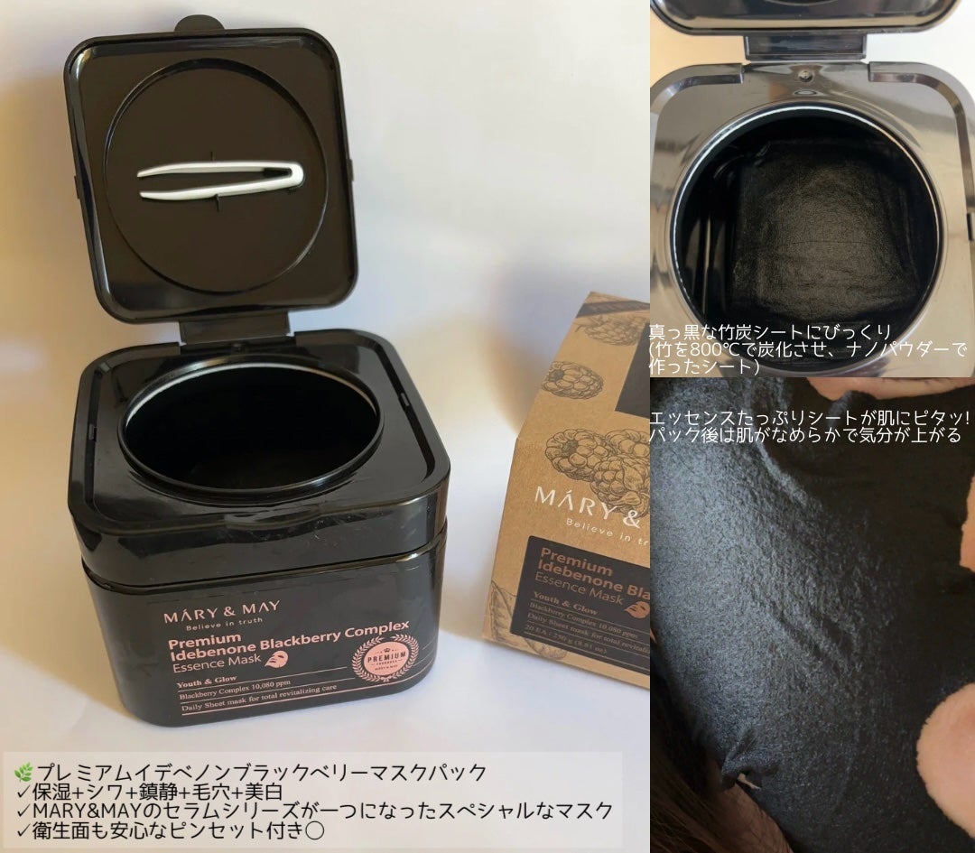 プレミアムイデベノンブラックベリーコンプレックスアンプルマスク/MARY&MAY/シートマスク・パックを使ったクチコミ(4枚目)