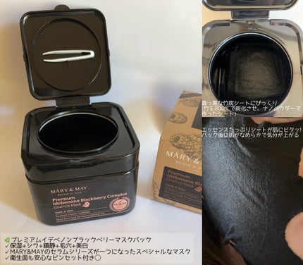プレミアムイデベノンブラックベリーコンプレックスアンプルマスク/MARY&MAY/シートマスク・パックを使ったクチコミ(4枚目)