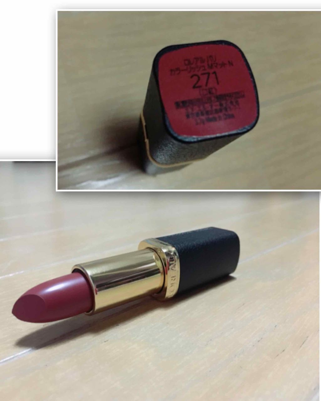 カラーリッシュモイストマットN/ロレアル パリ/口紅を使ったクチコミ(1枚目)