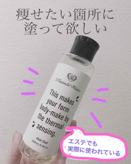 バンビウォーター/ラングレー/ボディローションを使ったクチコミ(1枚目)