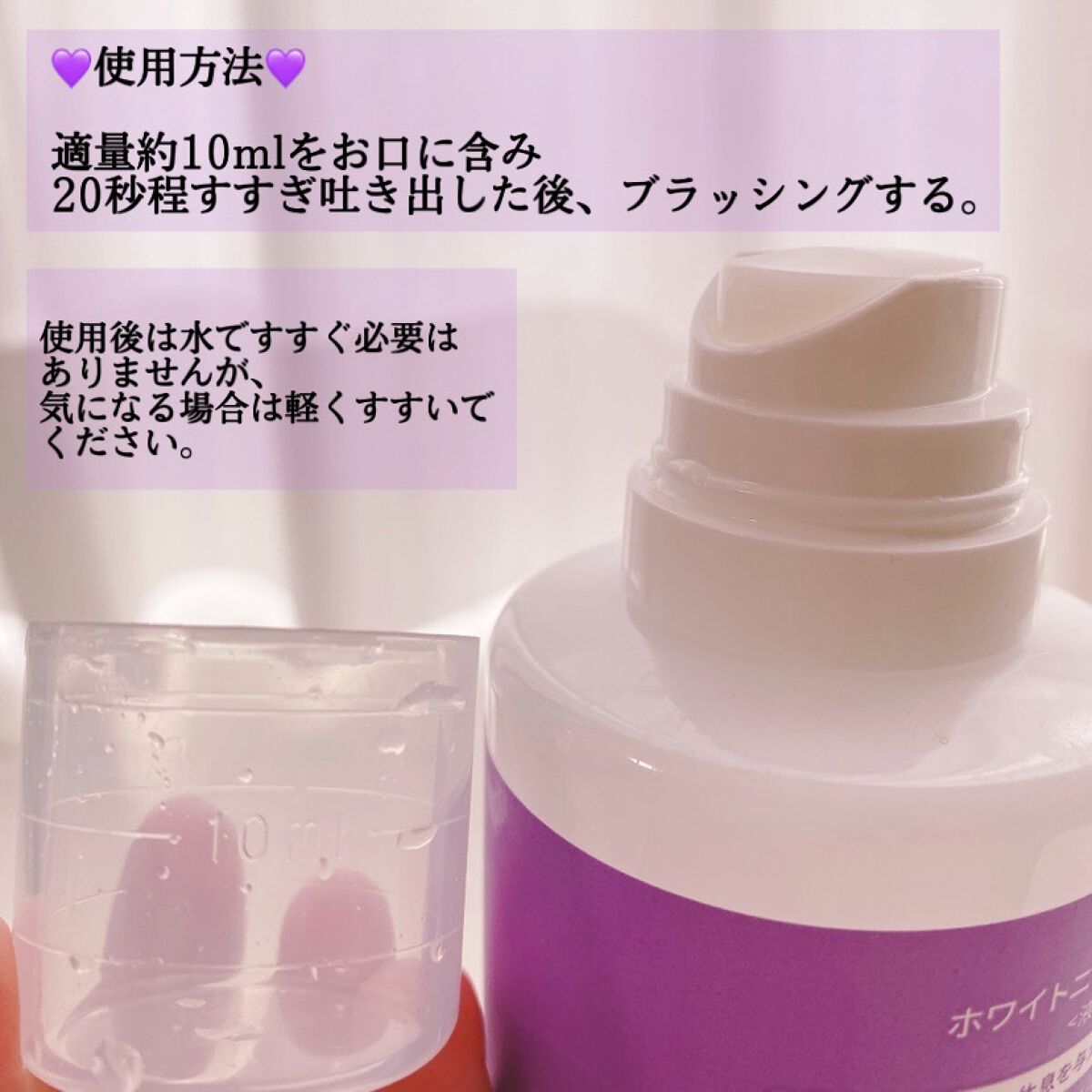 ホワイトニングデンタルリンス/Shirora/マウスウォッシュ・スプレーを使ったクチコミ(3枚目)