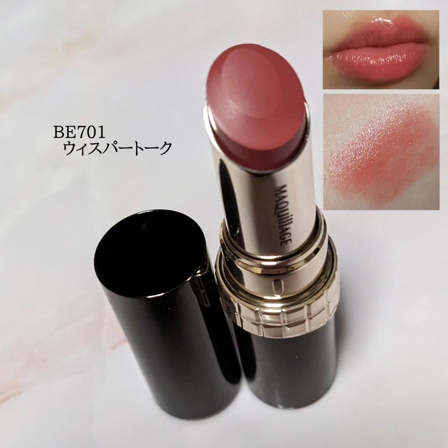 ドラマティックエッセンスルージュ/マキアージュ/口紅を使ったクチコミ(2枚目)