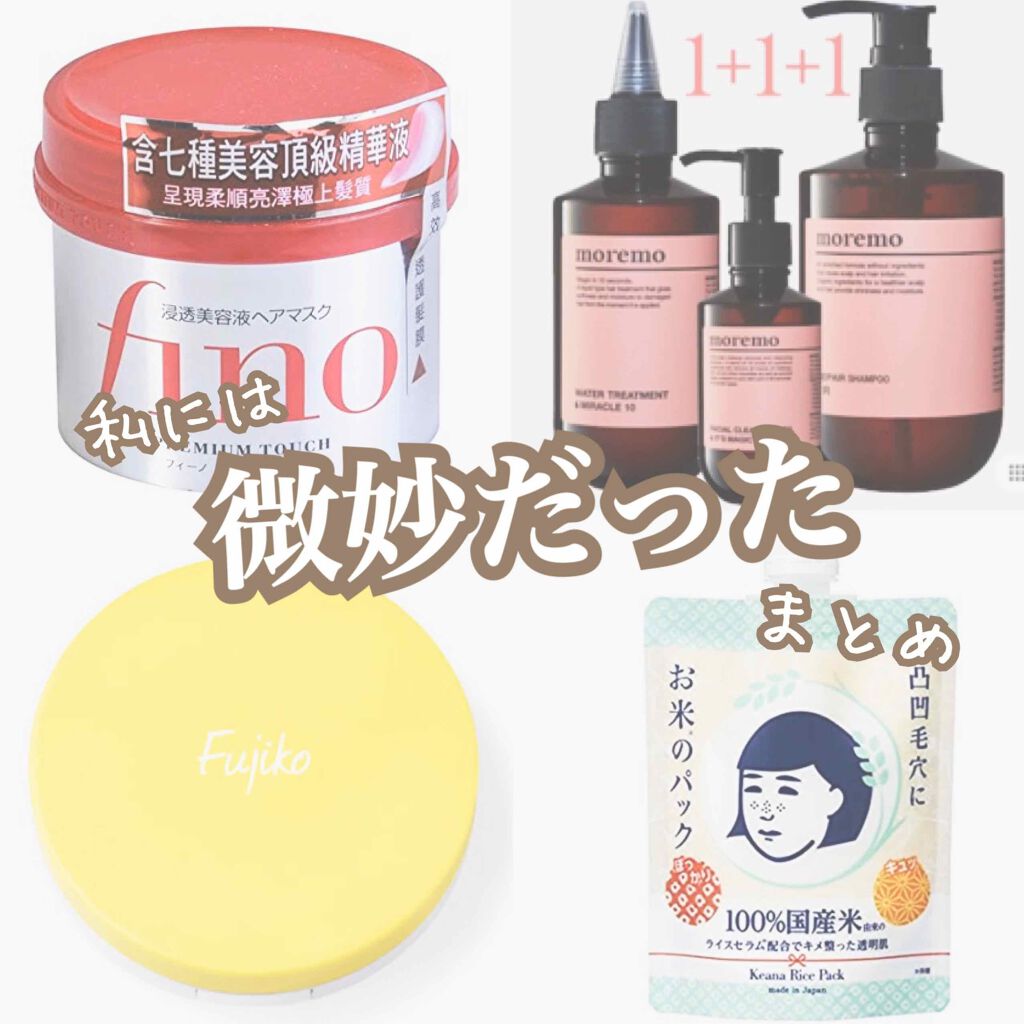 フィーノ　プレミアムタッチ　濃厚美容液ヘアマスク/フィーノ/ヘアマスク・ヘアパックを使ったクチコミ（1枚目）