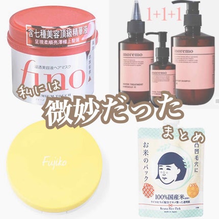 フィーノ プレミアムタッチ 濃厚美容液ヘアマスク/フィーノ/ヘアマスク・ヘアパックを使ったクチコミ(1枚目)