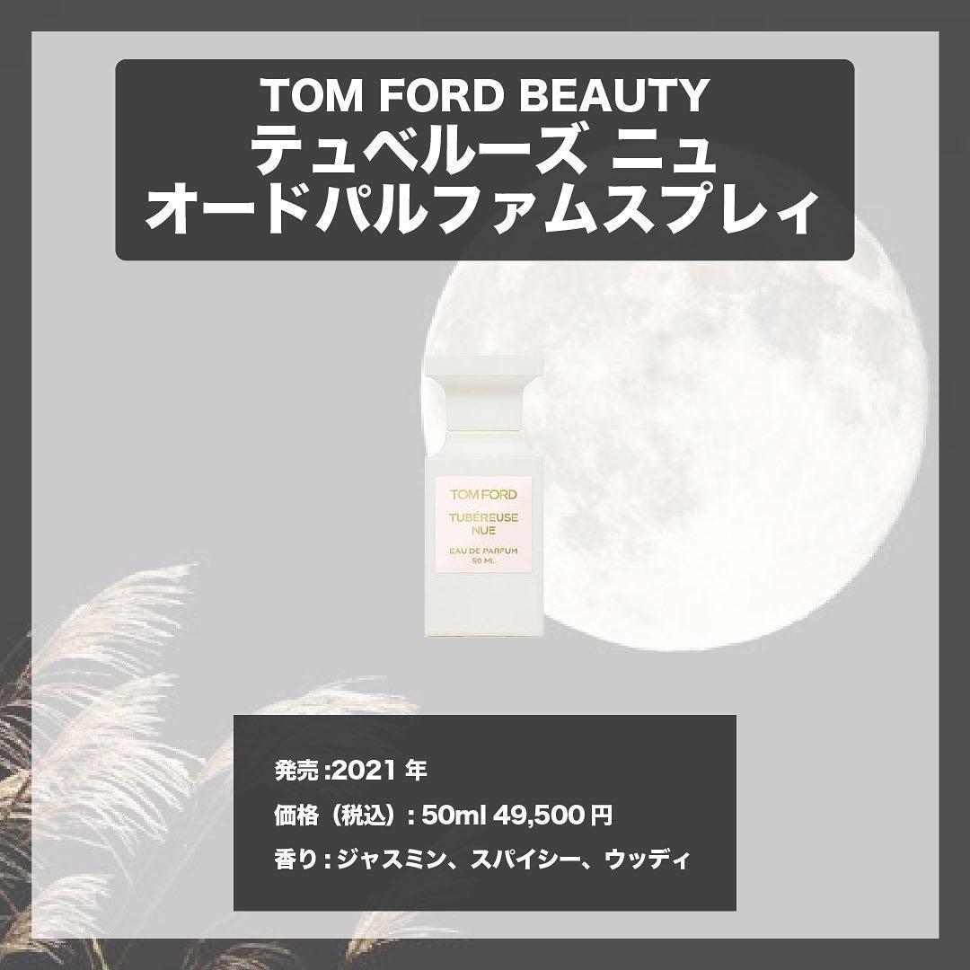 テュベルーズ ニュ オード パルファム スプレィ/TOM FORD BEAUTY/香水(レディース)を使ったクチコミ(4枚目)