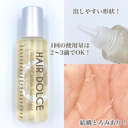 ããã·ã§ãã ã«ã¹ã¿ã ããªãŒãã¡ã³ã/HAIR DOLCE/æŽãæµããã¢ããªãŒãã¡ã³ãã䜿ã£ãã¯ãã³ãïŒ2æç®ïŒ