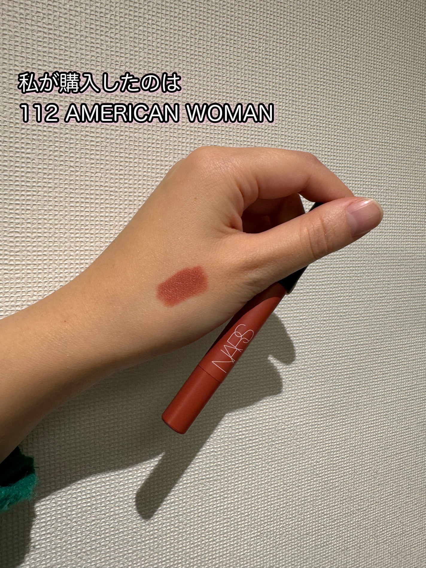 パワーマット ハイインテンシティ リップペンシル/NARS/口紅を使ったクチコミ(3枚目)