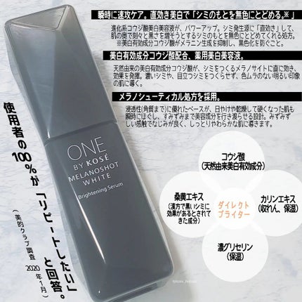 メラノショット ホワイト D/ONE BY KOSE/美容液を使ったクチコミ(2枚目)