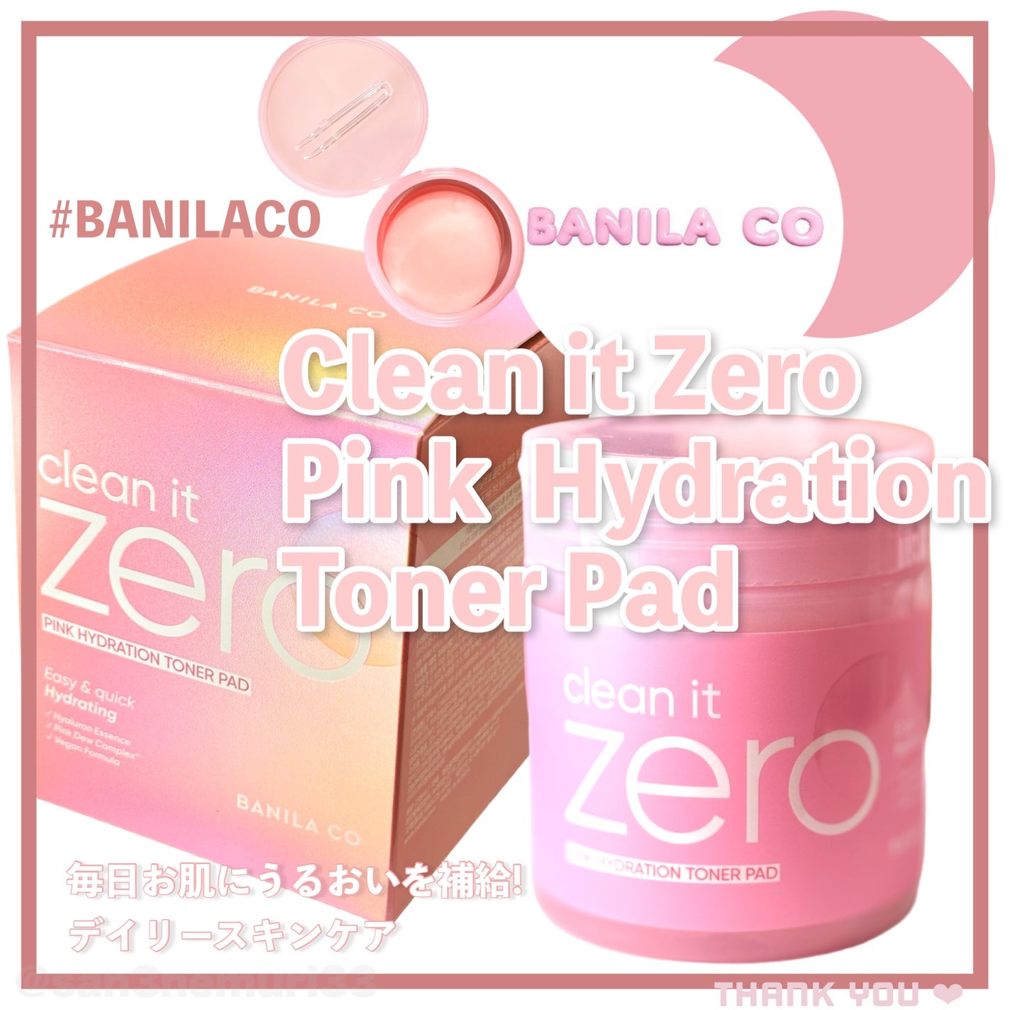 クリーンイットゼロ ピンクモイスチャートナーパッド/BANILA CO/トナーパッドを使ったクチコミ(1枚目)