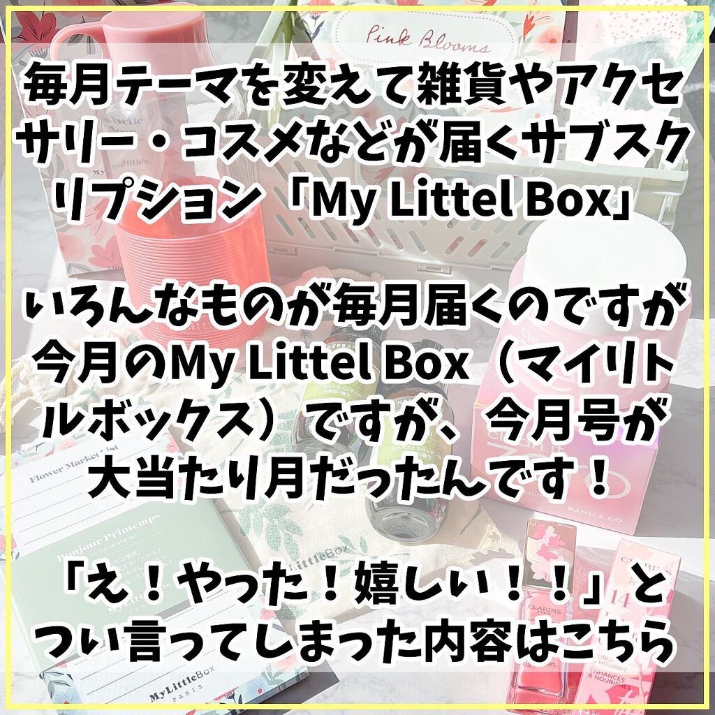 Ikue on LIPS 「毎月何が届くかわからない!だから楽しみ✨サブスクやってる??..」(2枚目)