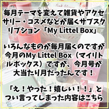 Ikue on LIPS 「毎月何が届くかわからない！だから楽しみ✨サブスクやってる？？⁡..」（2枚目）